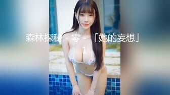 【爱情故事】网恋新人单身未婚，剩女正当饥渴时，颇有几分姿色，床上淫荡高潮爽歪歪