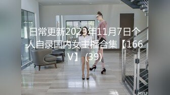 【厕拍作品】原创精品CP十月最新流出近距离偷窥青春靓丽美女嘘嘘上部 (5)