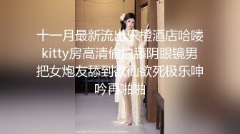 老鹰足浴会所找的气质不错的女技师啪啪，给小哥舔乳头口交大鸡巴玩弄，让小哥压在身下爆草蹂躏还给亲嘴