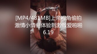 [MP4/519MB]PUA大神约炮调教瑜伽教练反差骚妹，自己说聊得投机就想被肏，边肏边用话刺激她