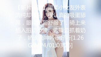 [MP4/ 3.85G]&nbsp;&nbsp;10 极品尤物气质美女！妹妹性格超好！居家炮友操逼，大屌吸吮，骑乘位猛怼嫩穴