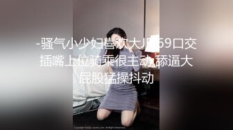 善良的小嫂子 首次约单男一起3P淫乱至极 猛到把套干爆了 直顶子宫双双内射嫂子 混合溢出淫荡汁液