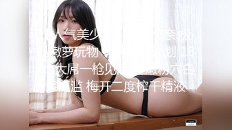 小女友来大姨妈了，今天跟18岁炮友做 有点吃不消