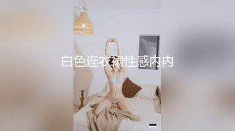 白富美女留学生『魏乔安』❤️小巧身材被白人巨屌爆插！粉嫩小穴要被撑爆~表面乖巧的萌妹子背地里是个小骚货