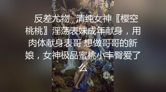 九头身顶级反差女神！推特暗黑风SM情侣【msgcp】私拍，被像母狗一样拎着绳子舔舐酸奶啪啪调教 (3)