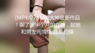 [MP4/ 276M] 长得很哇塞的女神跟大哥在家激情啪啪，乖巧听话又很骚，温柔的舔弄大鸡巴