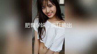 新余学院高颜值反差美女范雨欣 高挑长腿气质御姐主动脱光洗白白 各种姿势挨操！