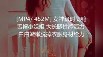 [MP4/ 452M] 女神级时尚鸭舌帽小姐姐 大长腿性感活力 白白嫩嫩脱掉衣服身材给力