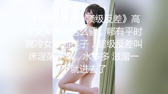 【瘦猴先生探花】，泡良佳作，良家人妻，无套内射这个厉害，小逼逼清晰可见