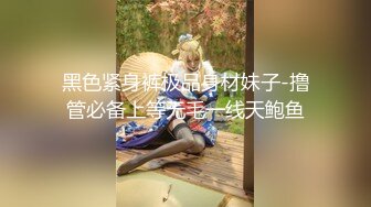 [福利版] 醉酒直男小鲜肉无套插嫩菊爽射继续顶