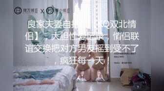 [MP4]【刚下海网红美妞大战面罩炮友】高颜值好身材，拨开情趣内裤摸穴，69姿势舔逼舔足，骑乘爆插骚逼边揉奶子