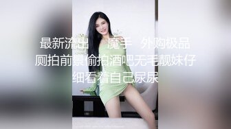 ❤️顶级名媛女神下海 薇可儿 大长美腿蜜桃臀和极品名器一线天馒头穴， 完美尤物