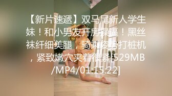 炮轰小少妇