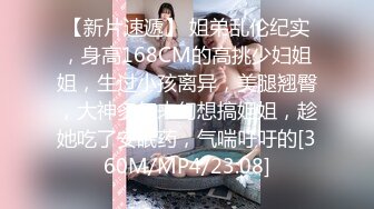 [MP4]STP33390 被小哥幹的眼神迷離的小女人，全程露臉揉奶摳逼親著小哥，激情上位後入抽插玩弄騷奶頭，浪叫呻吟不止好刺激 VIP0600