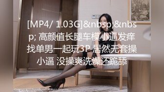 强烈顶推明星气质满分颜值SS级网红女神【小淘气】私拍，看不出如此反差，制服啪啪3P白虎嫩屄女神秒变母G (2)