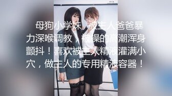 还在念书的【18岁无敌清纯妹子】为了赚学费生活费