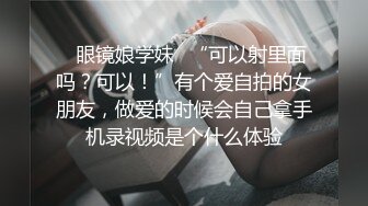 背着男友出来约炮的小姐姐