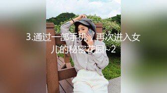 3.通过一部手机，再次进入女儿的秘密花园~2