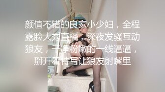 “顶到高潮的地方了！快拿出来”女上位边骑马边喷水