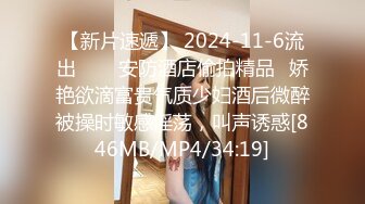 经典极品美女【果儿-珊珊猫】，模特身材超高颜值，阴毛稀少鲍鱼肥美粉嫩，娇滴滴爱发嗲，极品尤物秀色可餐