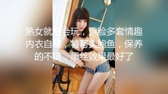 （出资元看简界）老婆和大学生单男激吻做爱