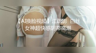 【重磅核弹】大神小黑屋最新骑马抽插 鞭打 女奴双女奴互舔 69 (2)