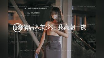 【新片速遞】&nbsp;&nbsp;【新片速遞】2022.12.30，【无情的屌】，170cm长腿美女，胸大腰细蜜桃臀，狂舔逼水声潺潺，暴插后入骚逼[632MB/MP4/01:29:50]