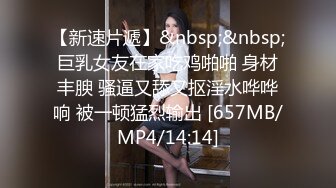 [MP4/ 811M] 狼哥雇佣黑人偷拍2800极品御姐 小黑犹如饿狼狠干了妹子几十分钟