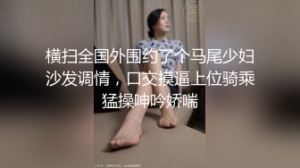 潜入商场女厕 偷拍美少妇阴毛杂乱的小黑B