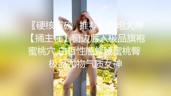 强制深喉口交~被掐住脖子无套输出【在逃公主】内射口爆如狼似虎的饥渴少妇！更新至7月最新！【48v】   (43)