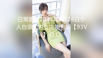 ❤️√2024顶级淫乱大轰趴！大神武汉情侣 群P盛宴一群青年男女大乱交，3P4P高潮喷水，满屋淫叫喊爸爸，对话淫荡[127MB/MP4/13:34]