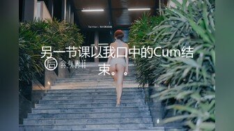 3p妓妻用她的骚穴给单男摩擦鸡巴（一）