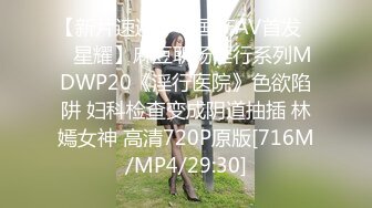 [MP4]STP32045 反差学妹校园女神〖羞羞兔〗曼妙少女婀娜身姿让人欲罢不能 粉粉嫩嫩 干干净净的小粉嫩鲍鱼最可爱 VIP0600