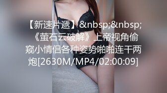 国产AV 渡边传媒 DB003-01 蒙眼性爱 狂抽猛送 淫叫不断