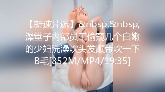 【新片速遞】&nbsp;&nbsp;⚡分享白嫩反差小女友『桔子与小兽』打开房门操小骚逼，如果被路人和邻居看到，就让他一起来欺负小兽吧[112M/MP4/02:19]