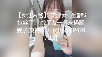 ♡♥《人气网红私拍》♡♥露脸才是王道！推特OnlyFans万人追随超级约炮大神♡♥【托尼】♡♥订阅~只约极品网红模特又肏又调教 (4)