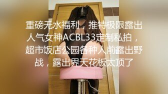 【用利抽插】，极品反差婊，温婉女神，中场换套抹润滑油