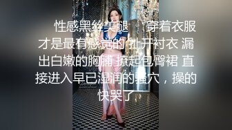 露脸清纯小骚货『奶萝喵四』❤️勾人小妖精被大鸡巴爸爸无套爆炒内射，小穴穴被灌满爸爸精液，清纯淫靡和谐并存V (7)