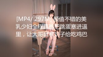 [MP4/ 3.17G]&nbsp;&nbsp; 你的共享女友&nbsp;&nbsp;全程露脸被大哥暴力玩弄&nbsp;&nbsp;草嘴深喉吞精喝尿啥都玩&nbsp;&nbsp;各种道具玩弄骚穴