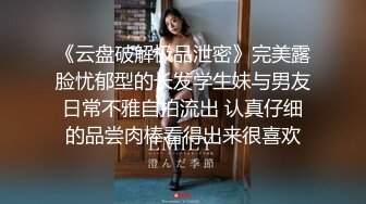 写字楼女厕蹲守制服女主❤️前拍没拍到绕道身后，才发现是白虎逼