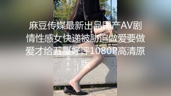 正宗校花学妹下海【苏琦儿】清纯粉嫩~小美女舔鸡巴~粉逼大秀~被无套啪啪口爆【24V】  (2)