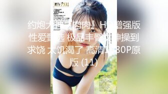 一王两后，帝王般享受！难得一见OF无敌巨乳大奶牛【hhh1231】最新啪啪长视频，肏一个手还玩一个，双波霸玩到虚脱 (11)