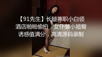 热闹商场女厕逼脸同框高清偸拍多位小姐姐方便，亮点多多，貌似天然白虎逼美少妇，美女还闻一闻取下来带红的姨妈巾味道 (2)