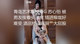 ✨极品颜值反差婊✨骚货小表妹〖小青〗向我展示她的学习成果，开档黑丝风骚气质看了就想让人侵犯 狠狠爆操