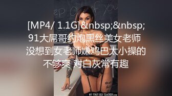 [MP4/ 141M]&nbsp;&nbsp;上门维修空调遇到女主人裸体做饭,抱怨天气太热,空调坏了只好在家不穿衣服