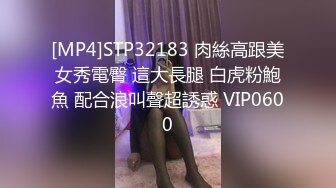 [MP4]STP32183 肉絲高跟美女秀電臀 這大長腿 白虎粉鮑魚 配合浪叫聲超誘惑 VIP0600