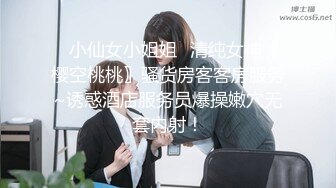 极品网红『香港美少女』冷傲兔女郎极品女神 爆裂黑丝无套抽插爆操 后入冲刺到内射 国语中字