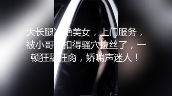 对话淫荡嗲声嗲气极品身材网红反差婊【涵玲】收费露脸私拍各种情趣制服性爱能玩的都玩了，呻吟声让人受不了 (18)