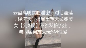 《极品反差淫妻泄密》真实骚妻纯男人肉便器！推特网红顶级绿帽奴淫妻5年路程【超辣】私拍，按摩 炮机 露出 SM调教 (1)