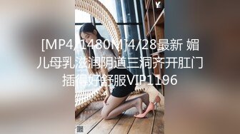 [MP4]極品尤物女神姐妹花！幸福老哥雙飛名場面，雙女搶著吃JB，扒開丁字褲騎乘位，打樁機輪流爆操